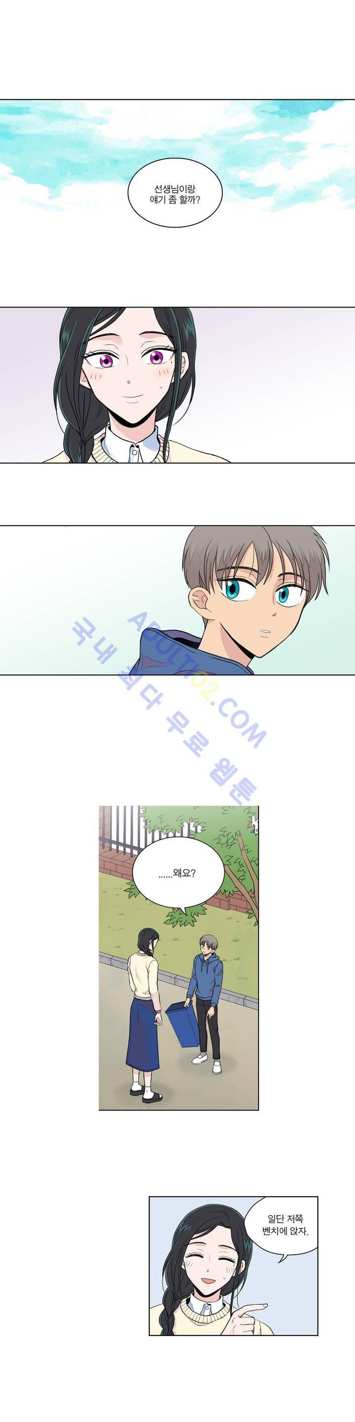 내가 사랑하는 초등학생 10화 1