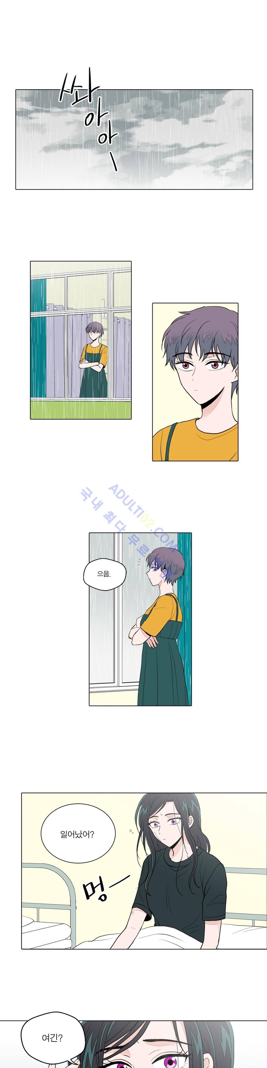 내가 사랑하는 초등학생 19화 1