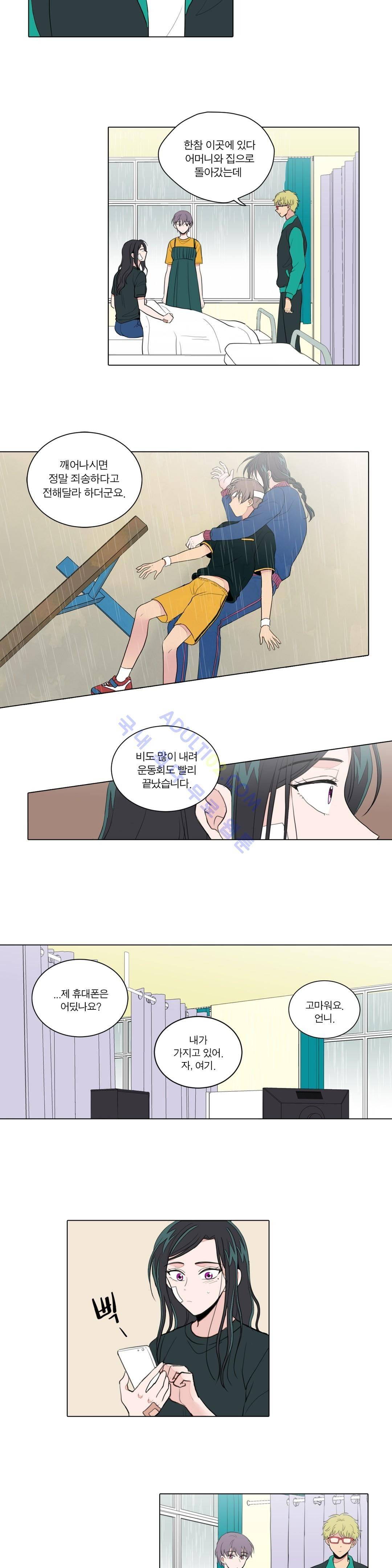 내가 사랑하는 초등학생 19화 3