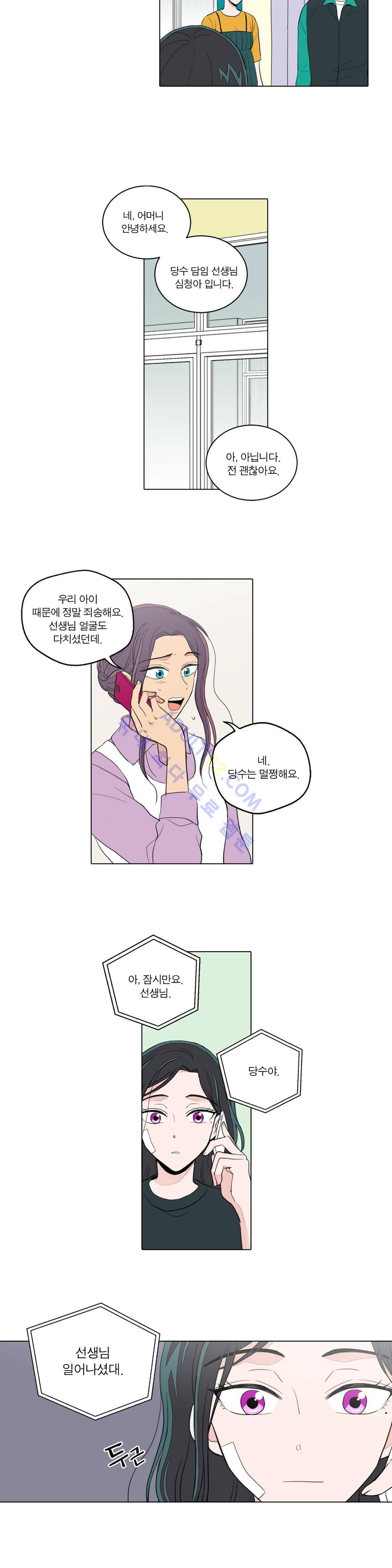 내가 사랑하는 초등학생 19화 4