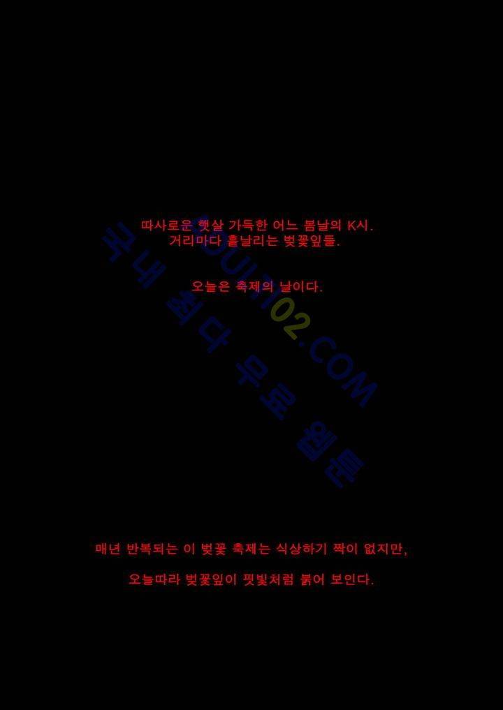 잔인한 축제 프롤로그 1