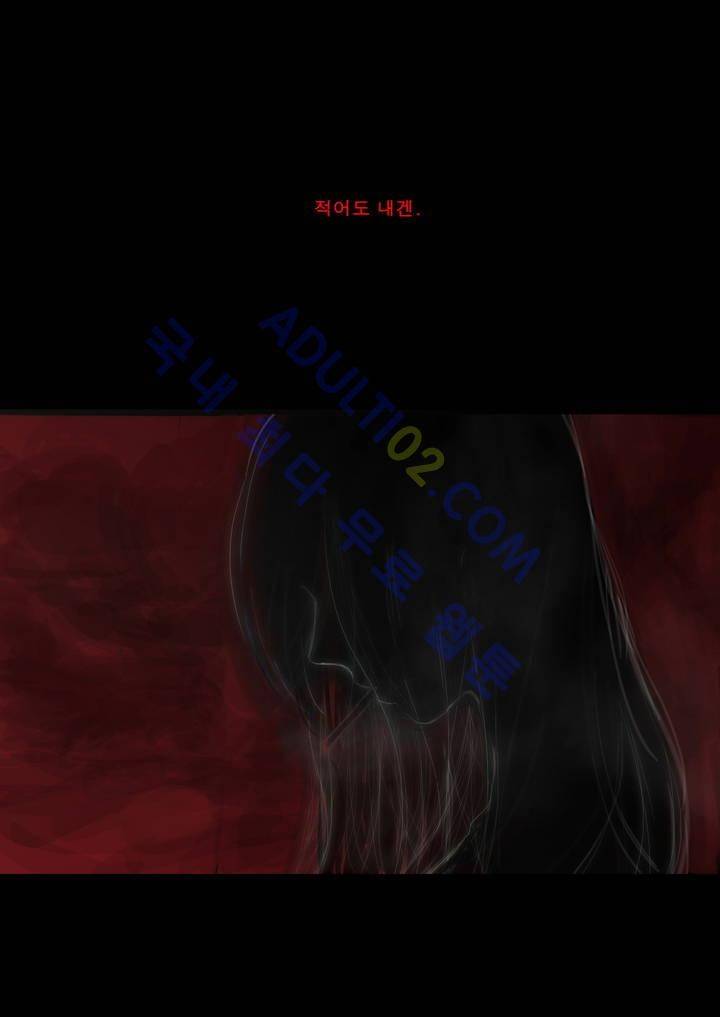 잔인한 축제 프롤로그 2