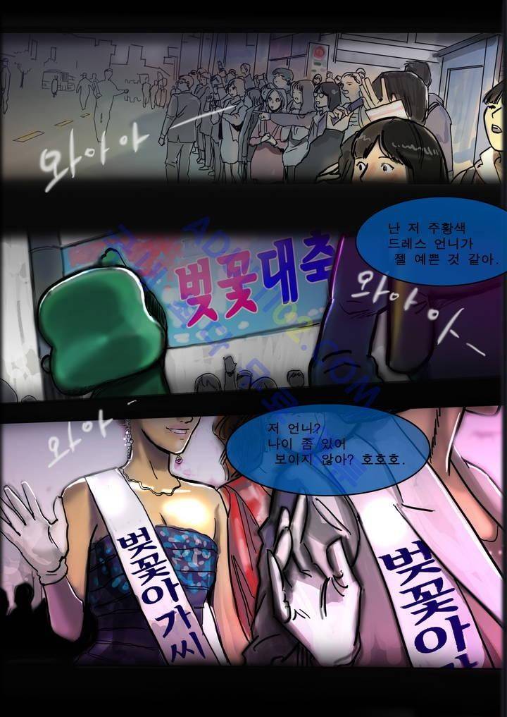 잔인한 축제 프롤로그 4