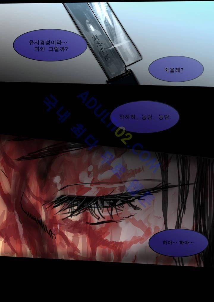 잔인한 축제 프롤로그 5