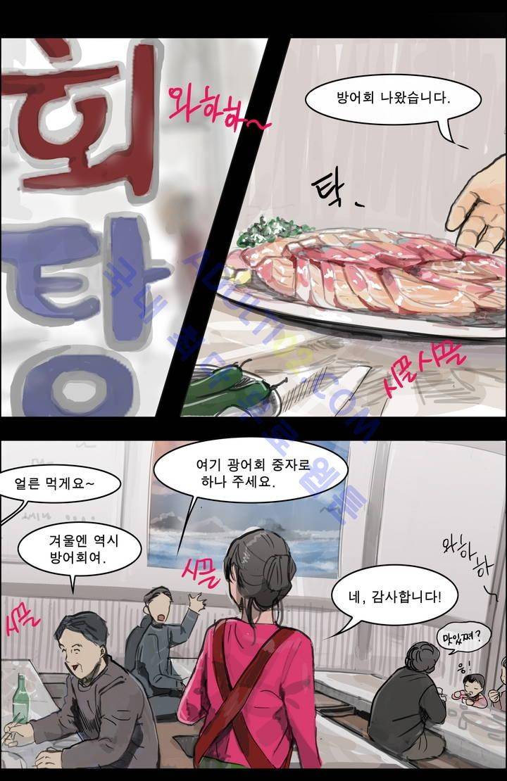 잔인한 축제 9화 4