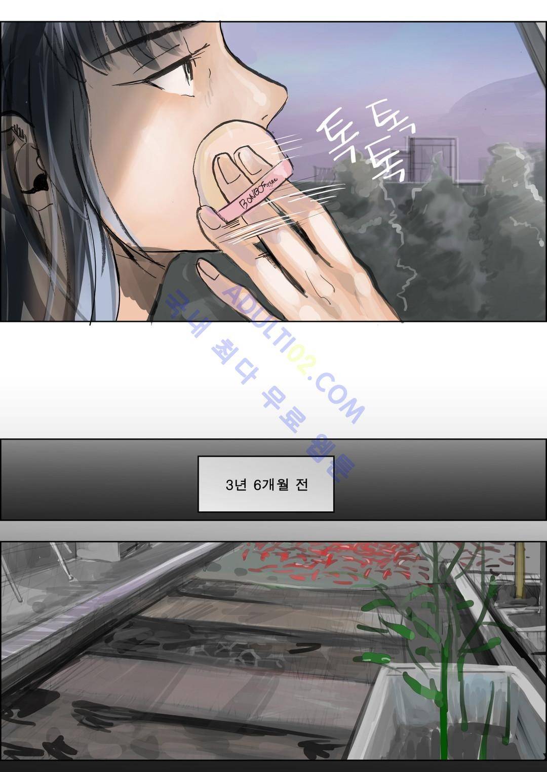 잔인한 축제 19화 3
