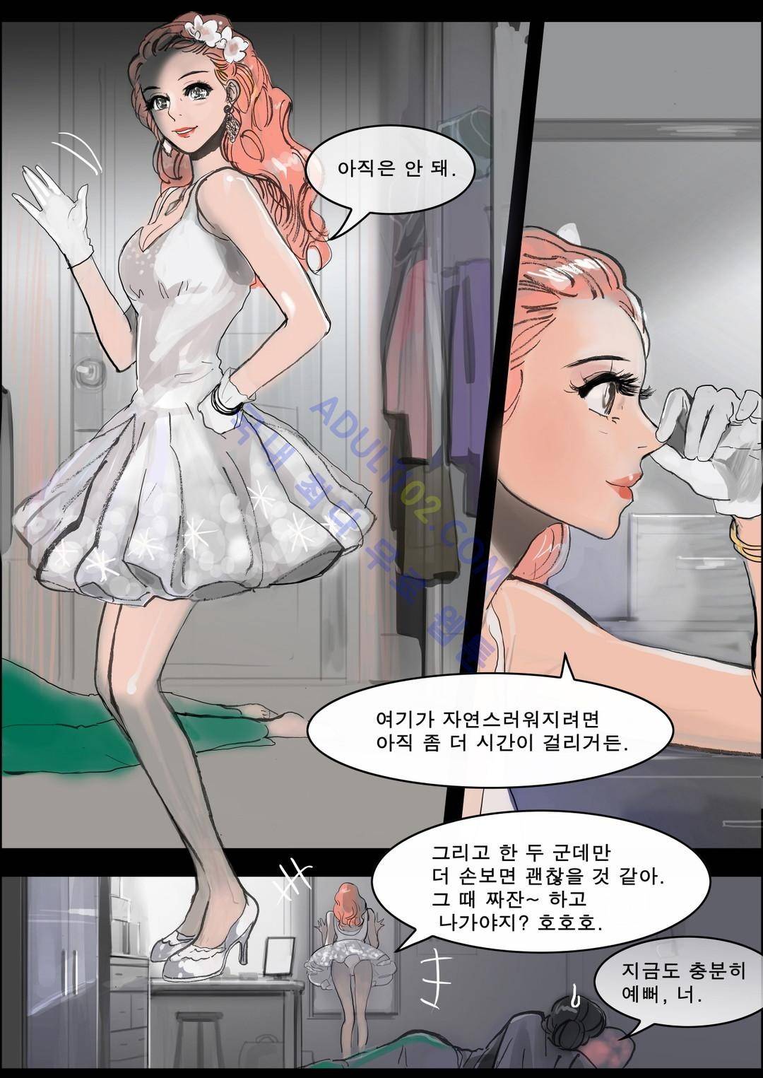 잔인한 축제 19화 5