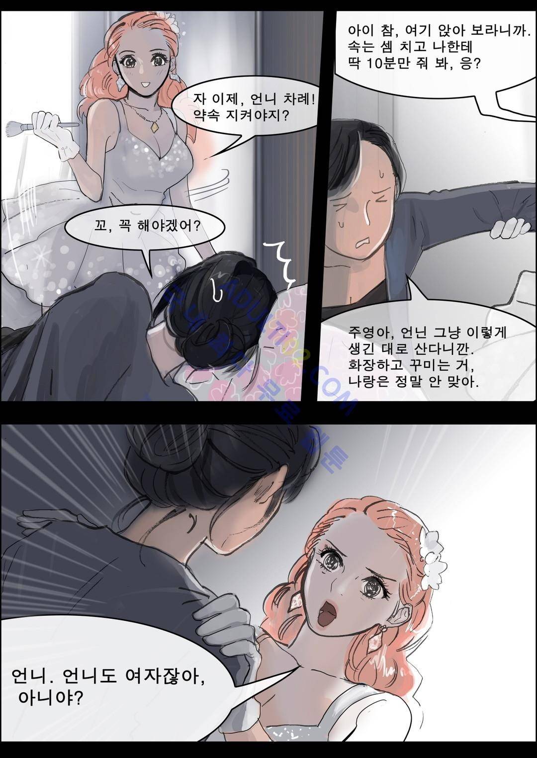잔인한 축제 19화 6