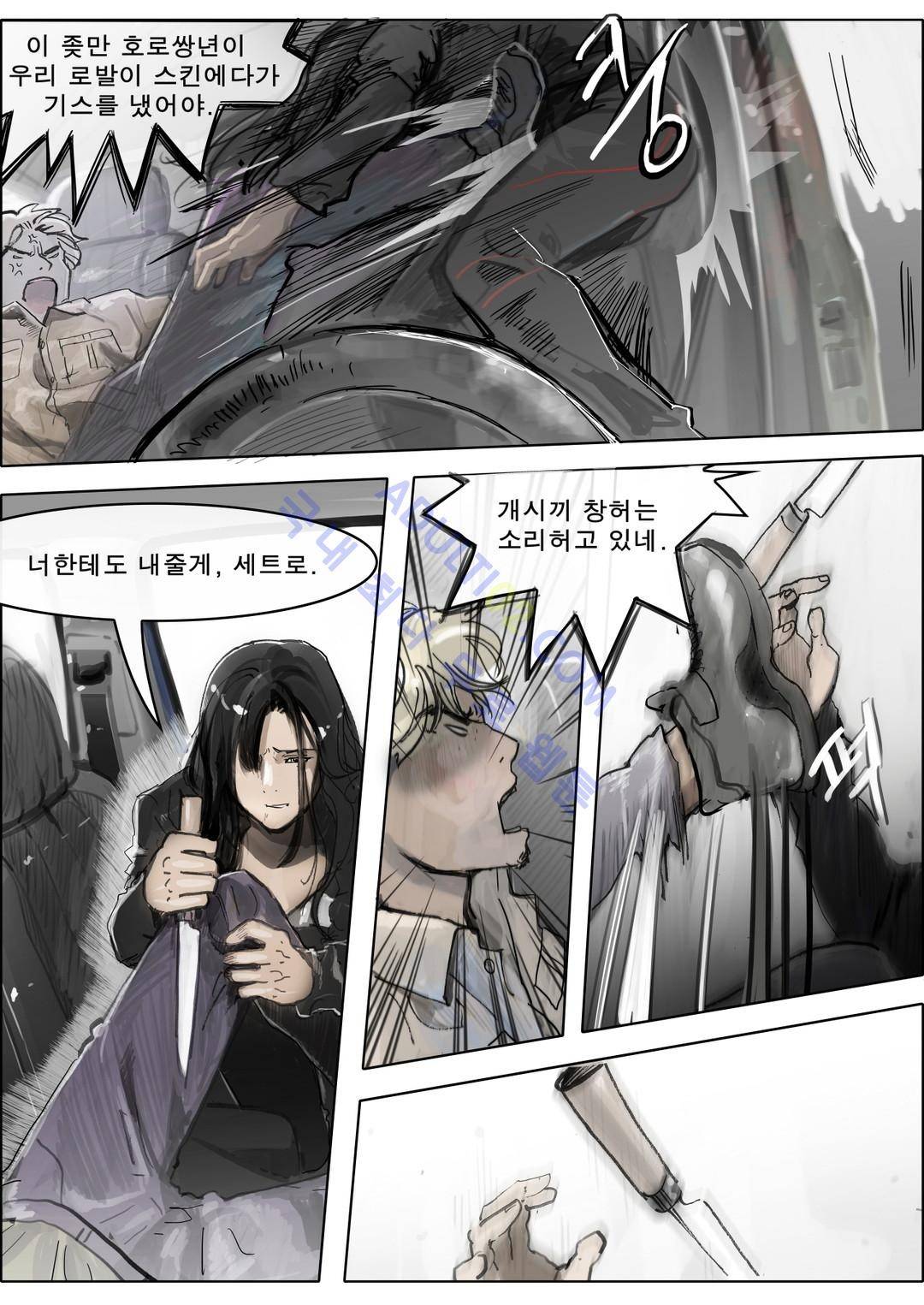 잔인한 축제 39화 3