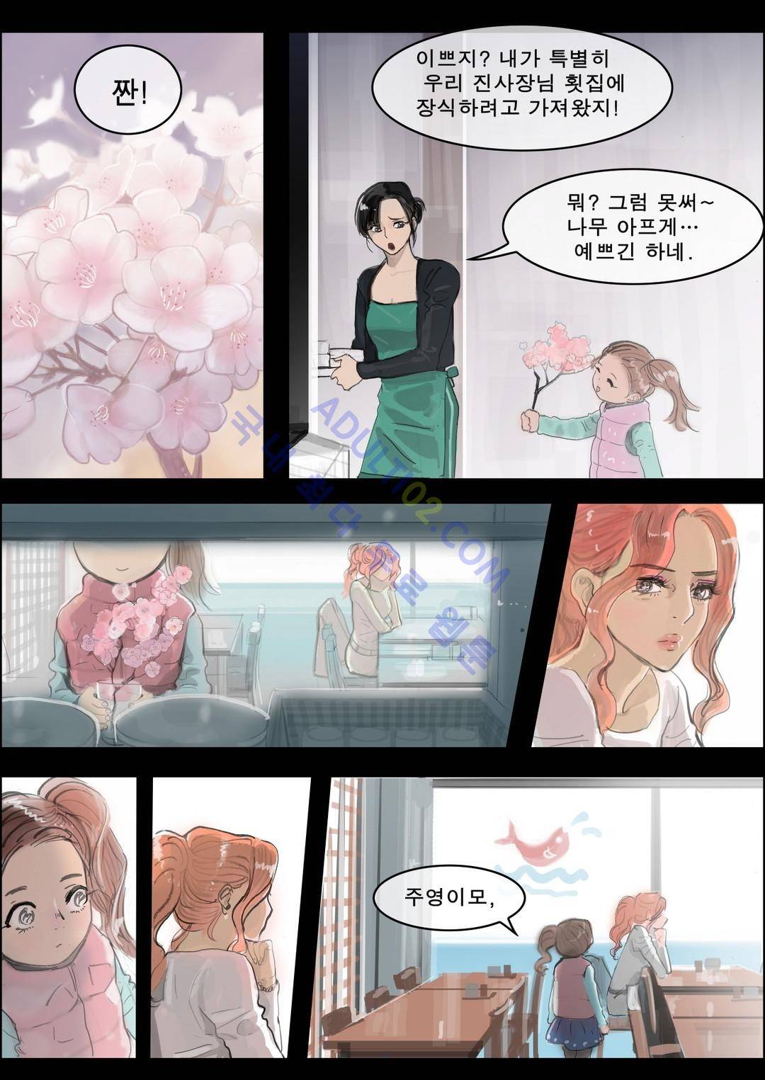 잔인한 축제 49화 4