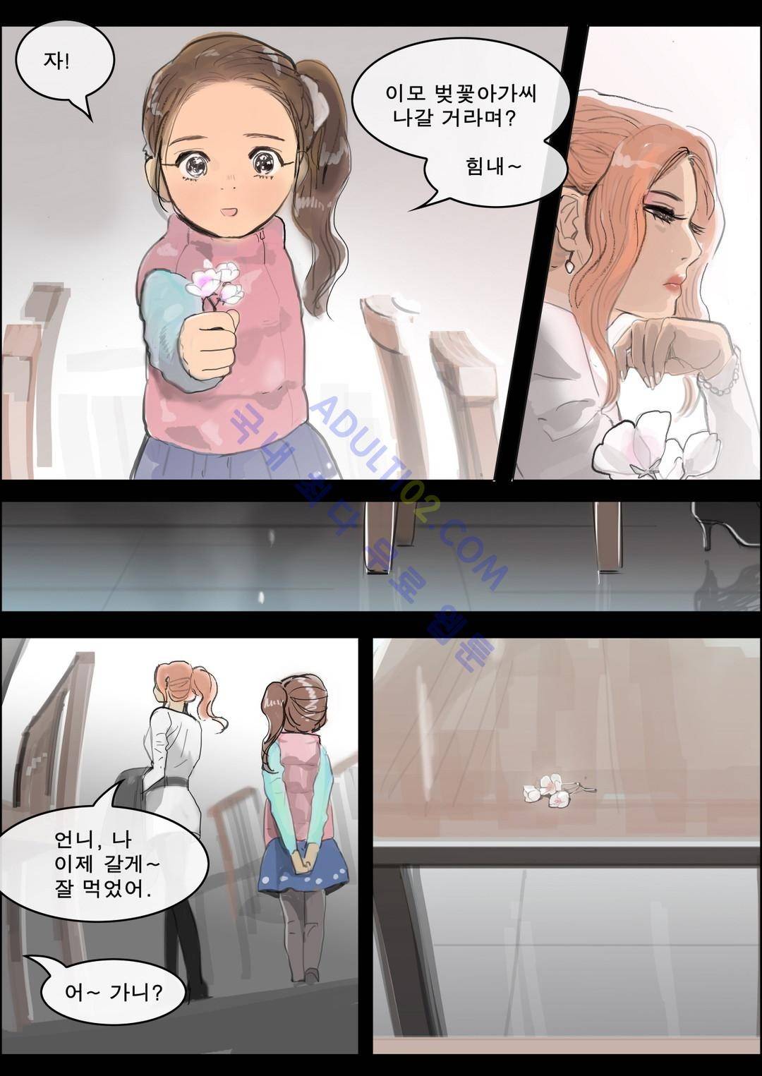잔인한 축제 49화 5
