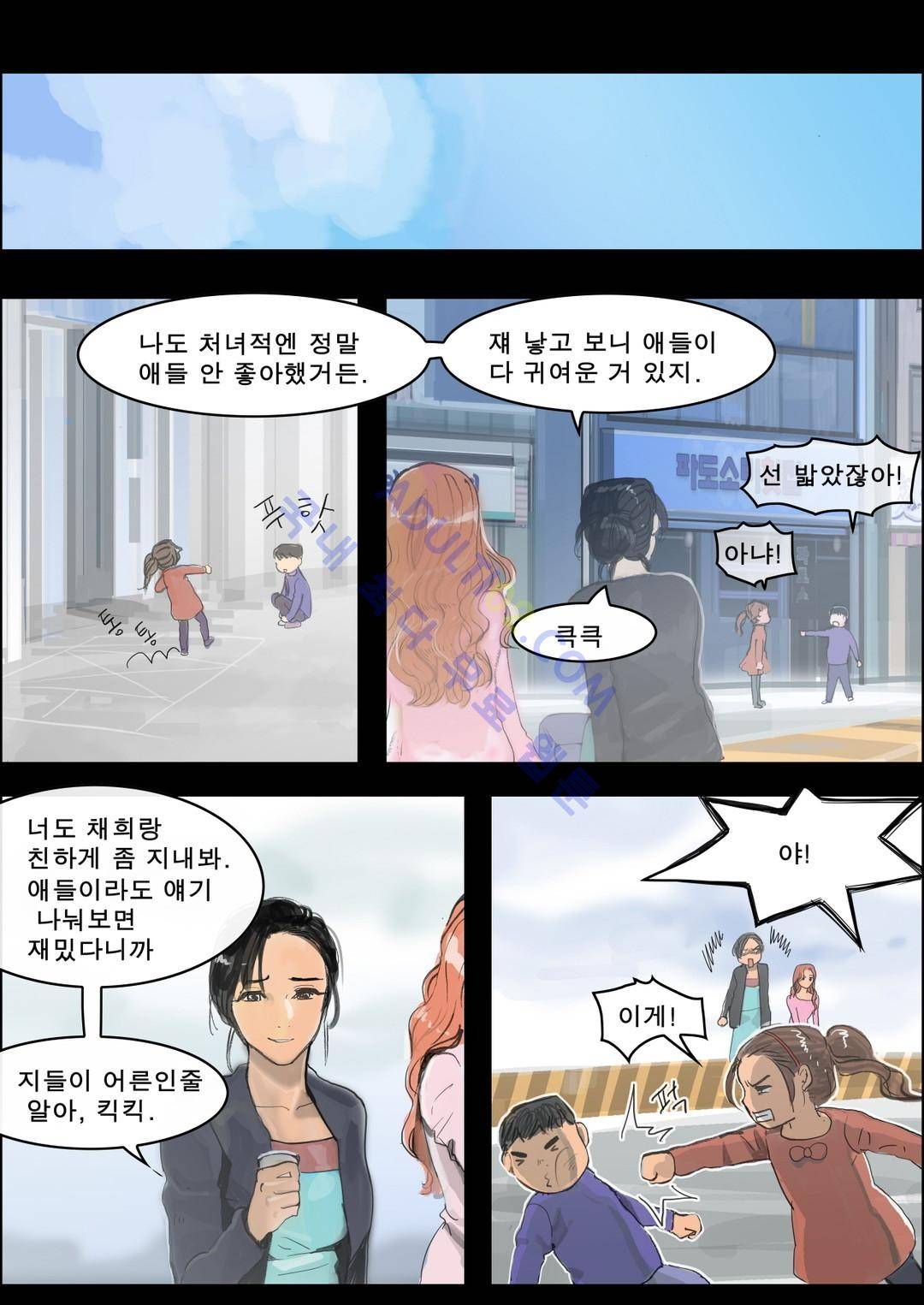 잔인한 축제 49화 6