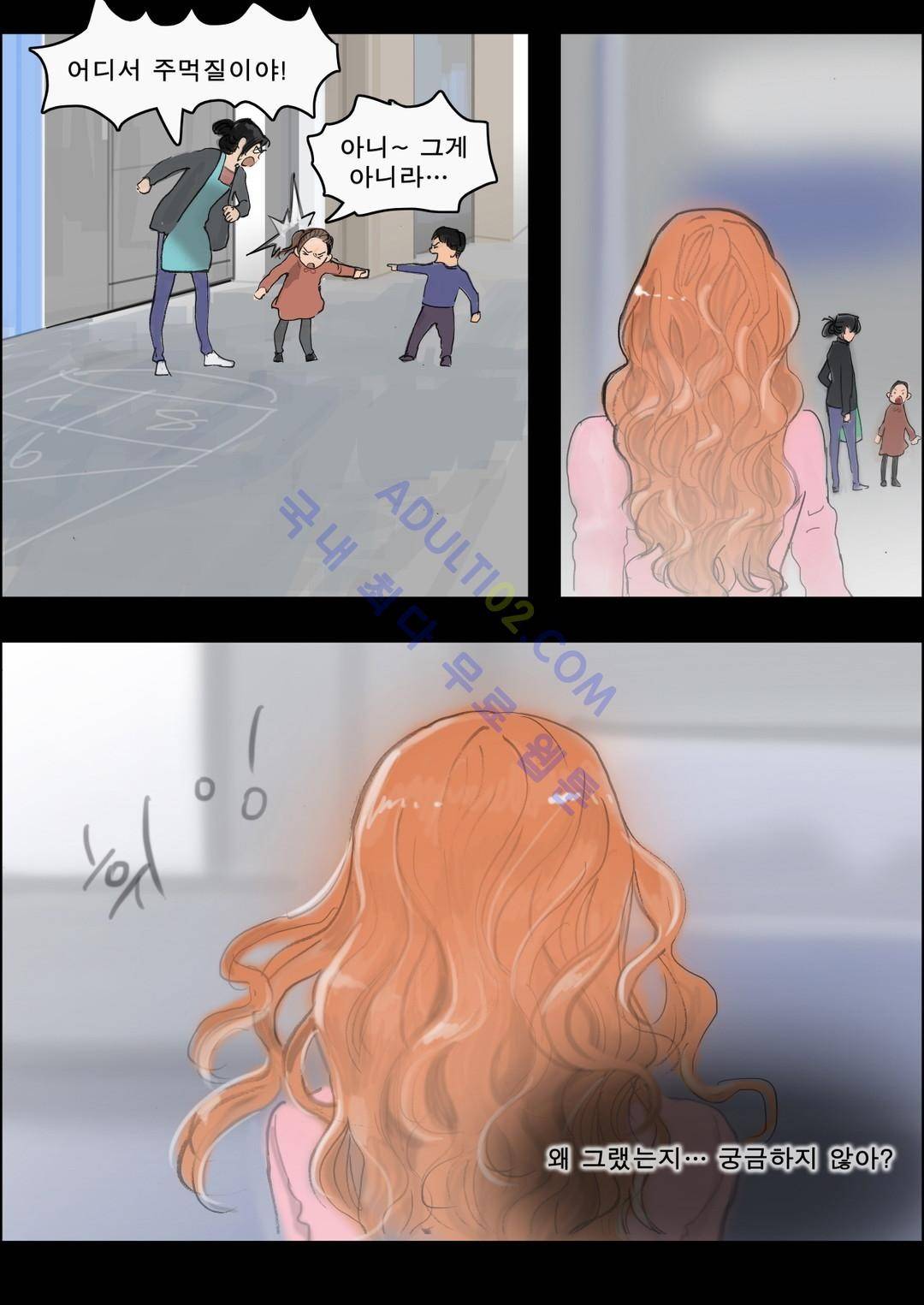 잔인한 축제 49화 7