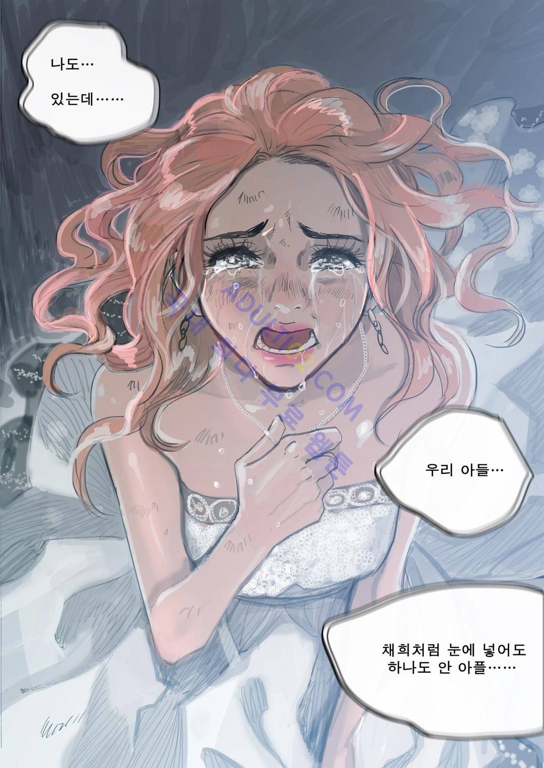 잔인한 축제 49화 9