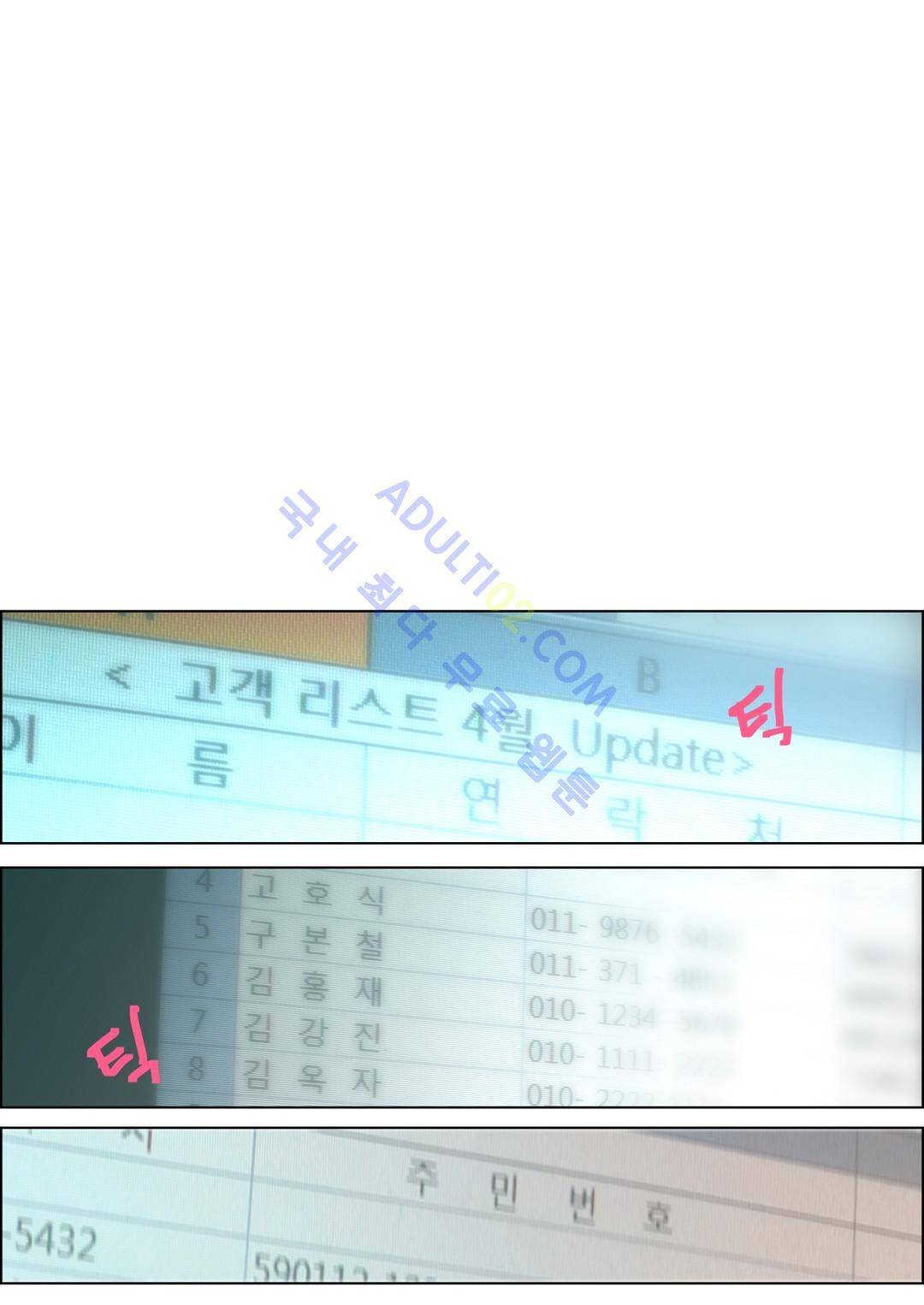 잔인한 축제 49화 10