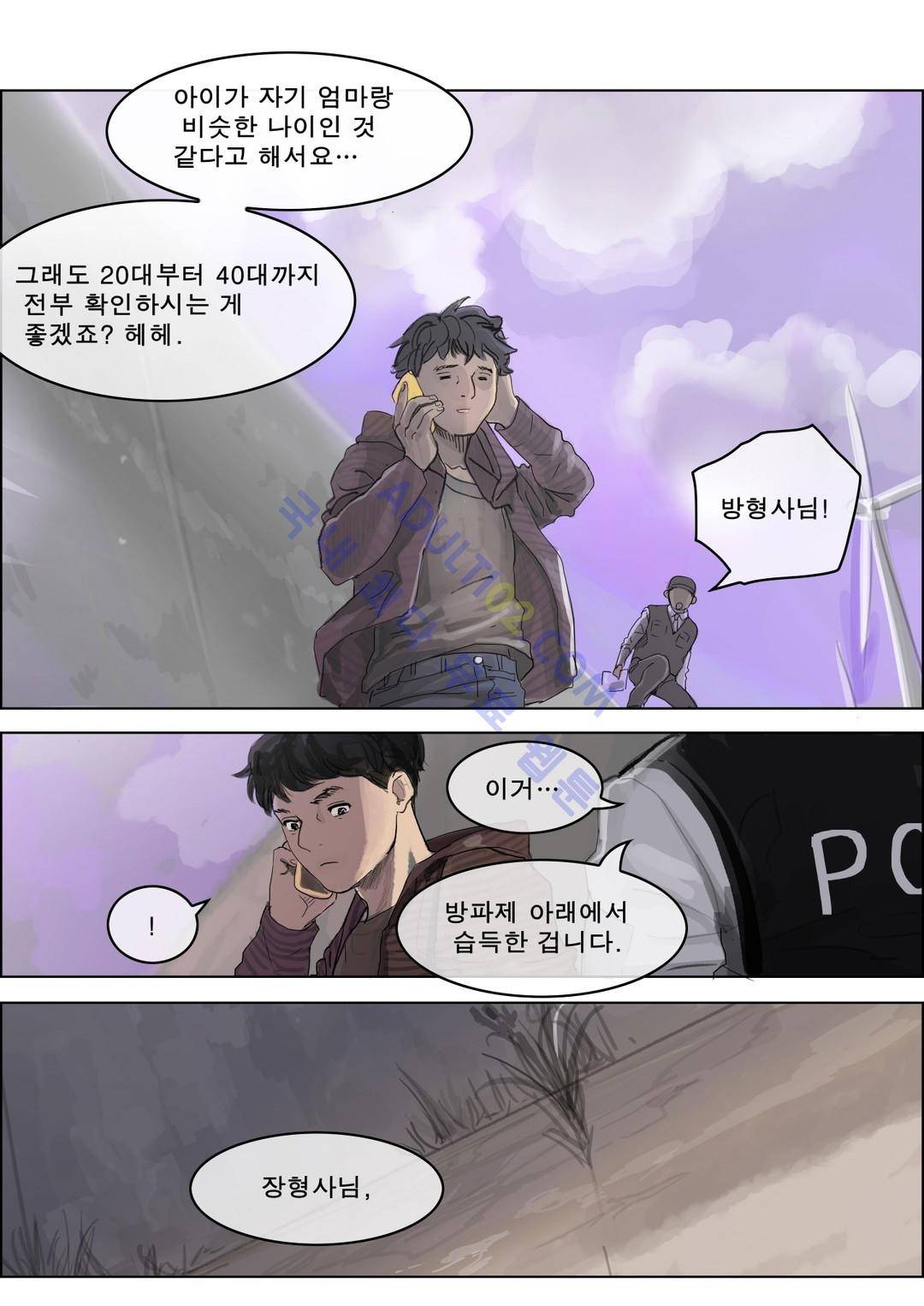 잔인한 축제 49화 12