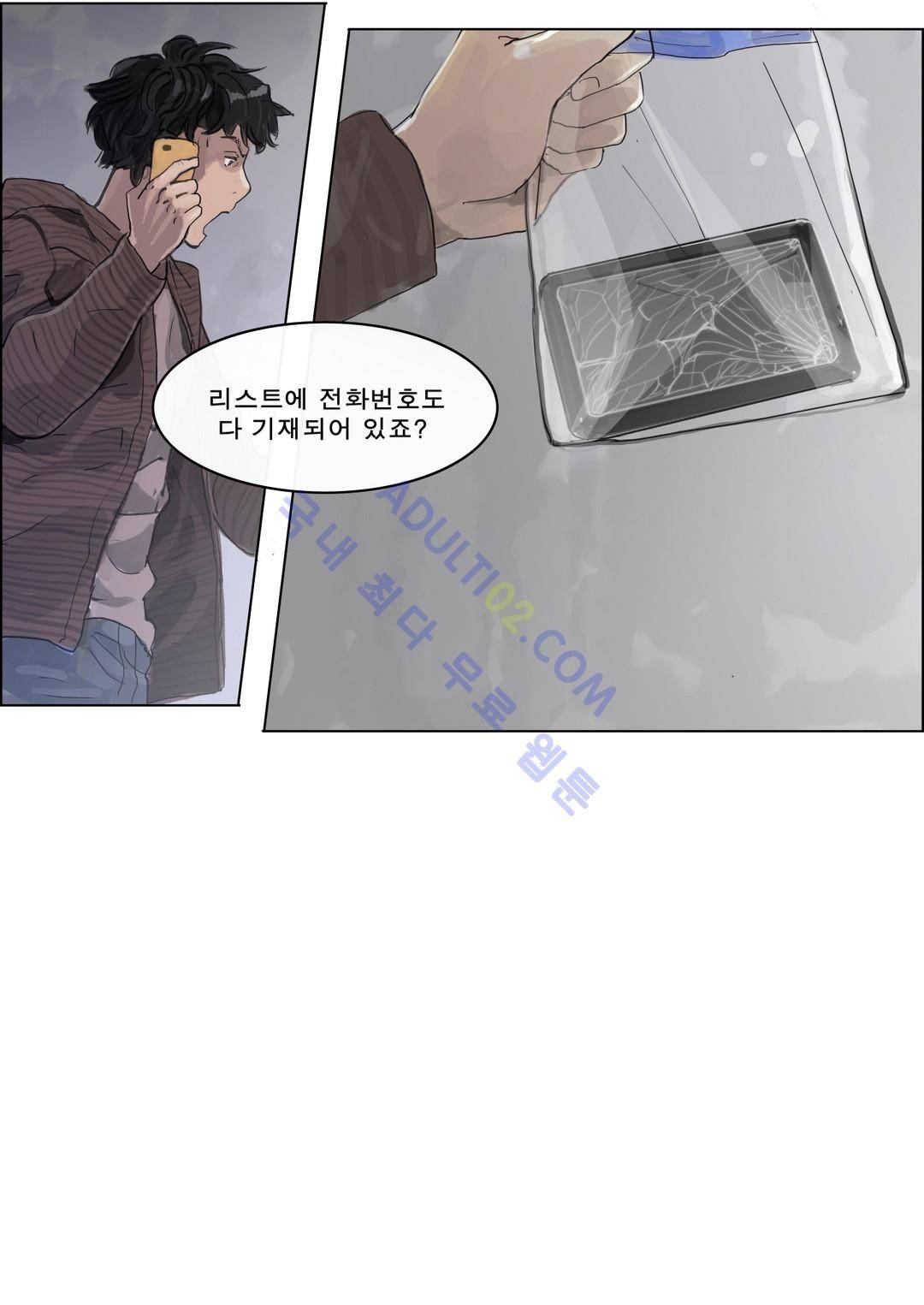 잔인한 축제 49화 13