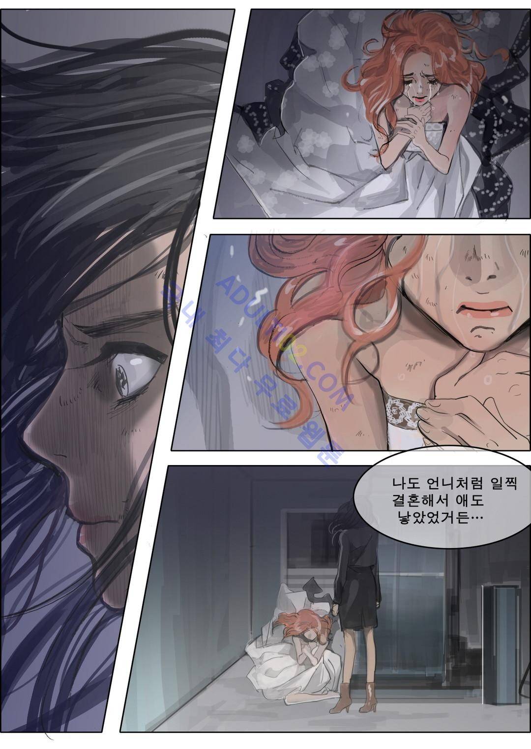 잔인한 축제 49화 14