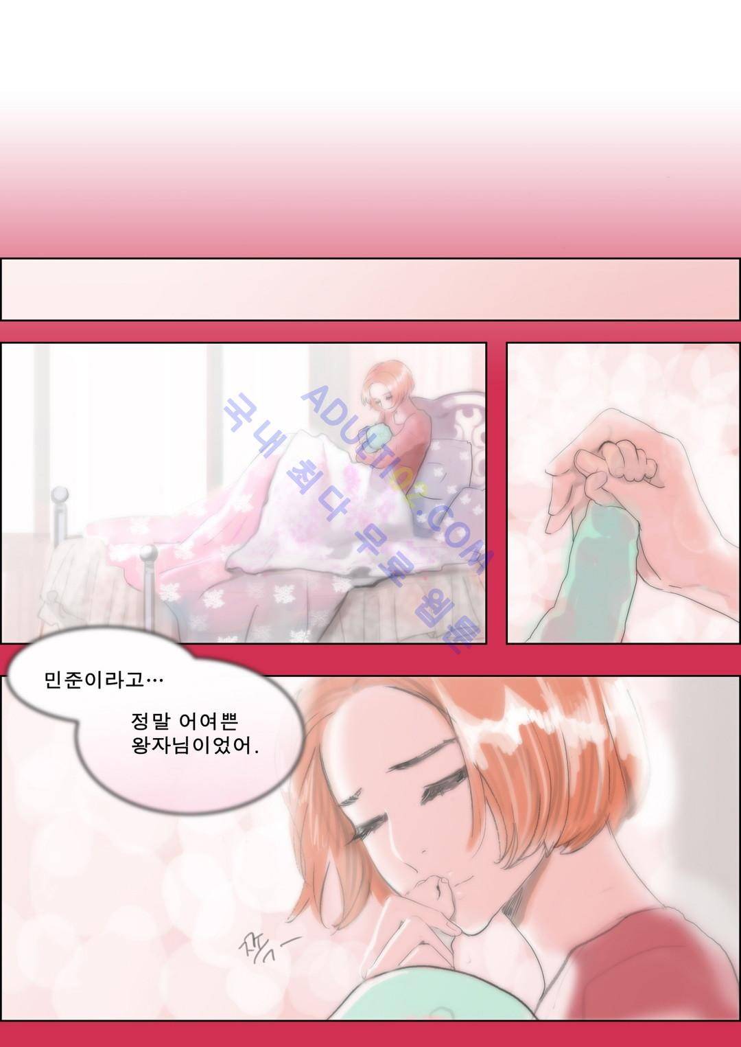 잔인한 축제 49화 15