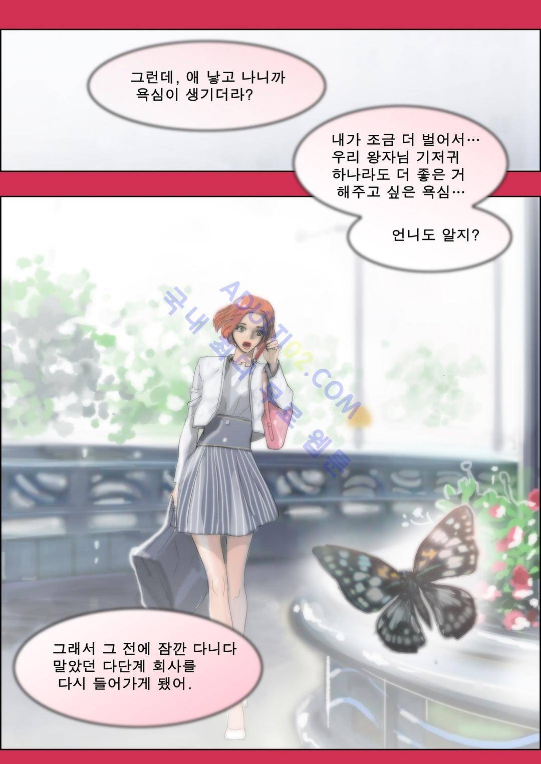 잔인한 축제 49화 16