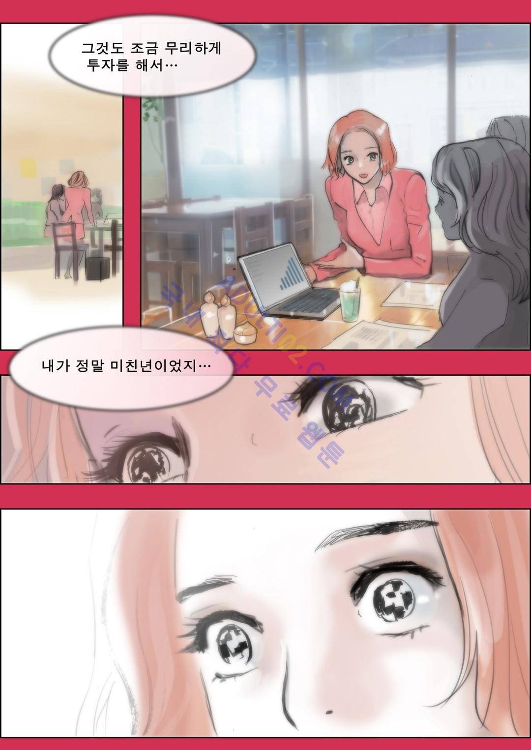 잔인한 축제 49화 17