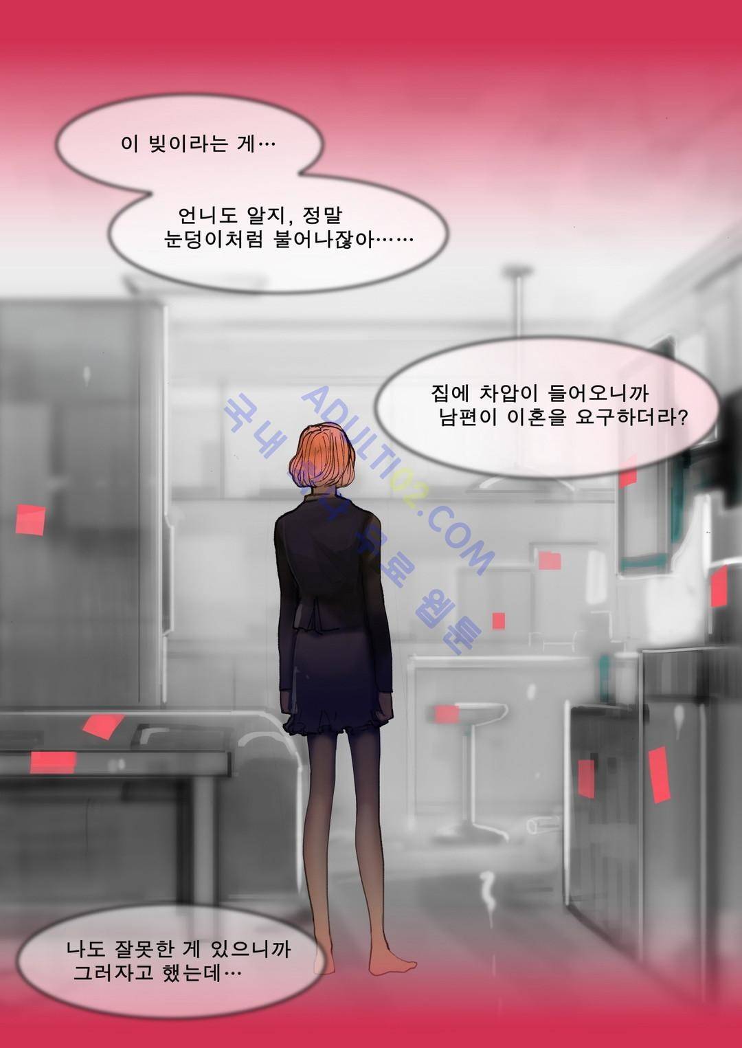 잔인한 축제 49화 18