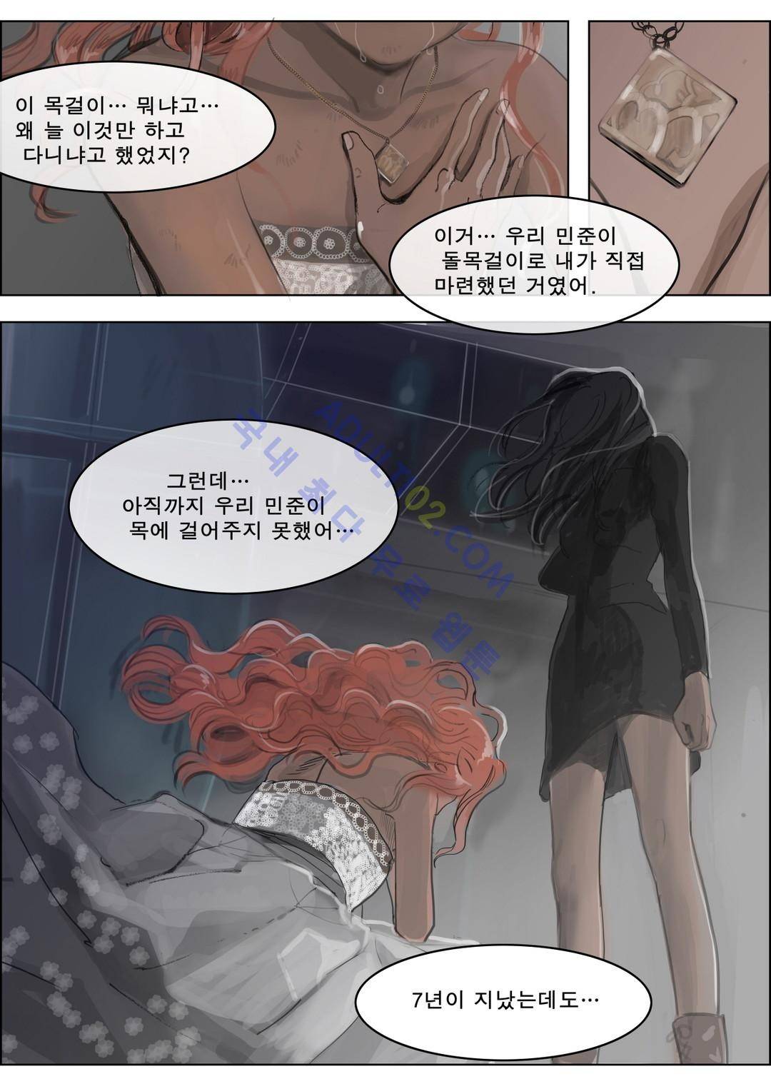 잔인한 축제 49화 21