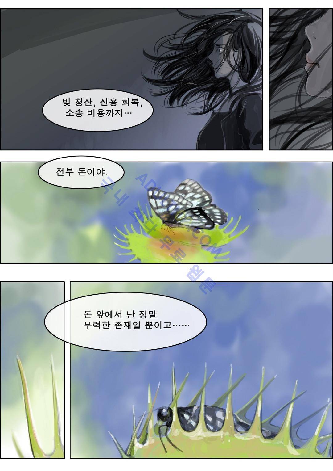 잔인한 축제 49화 22