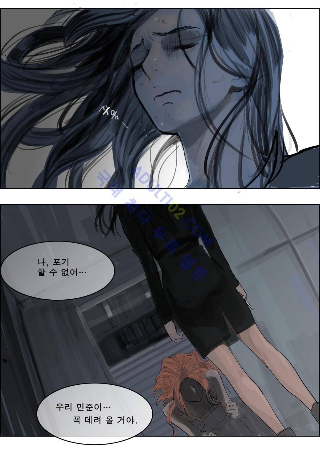 잔인한 축제 49화 25