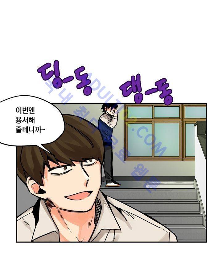 찬! 평범한 그녀석 3화 1