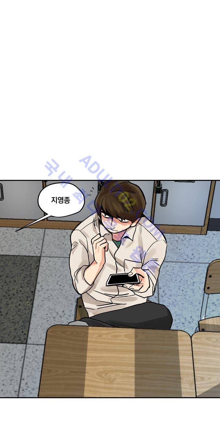 찬! 평범한 그녀석 3화 5