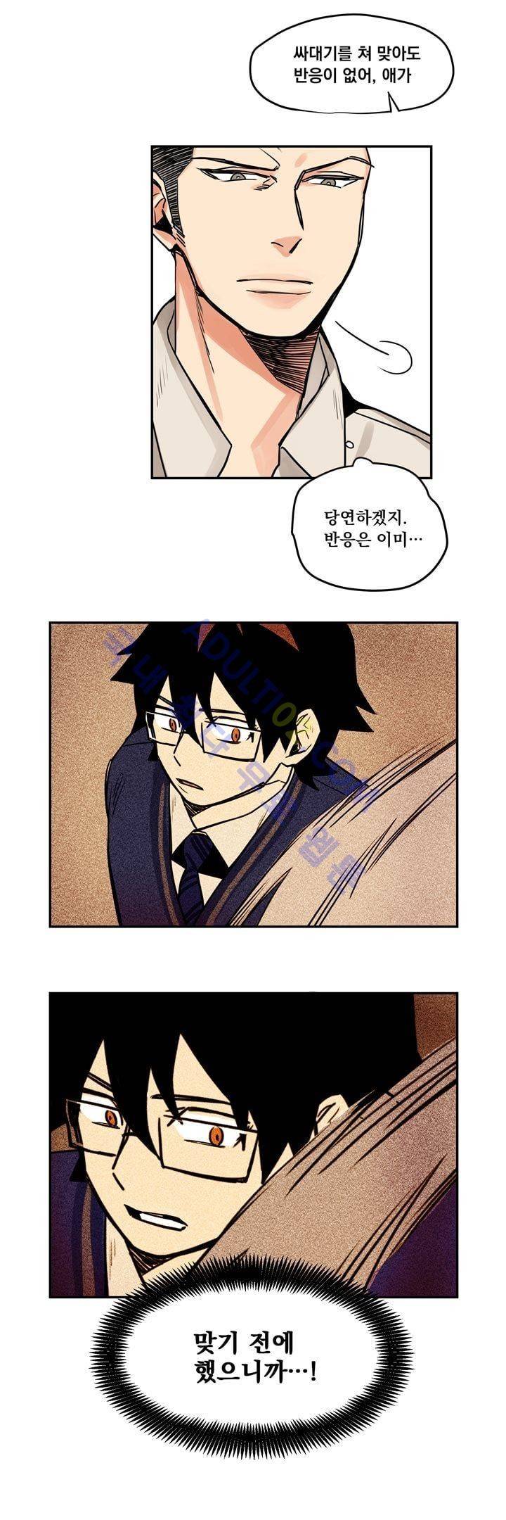 찬! 평범한 그녀석 3화 7