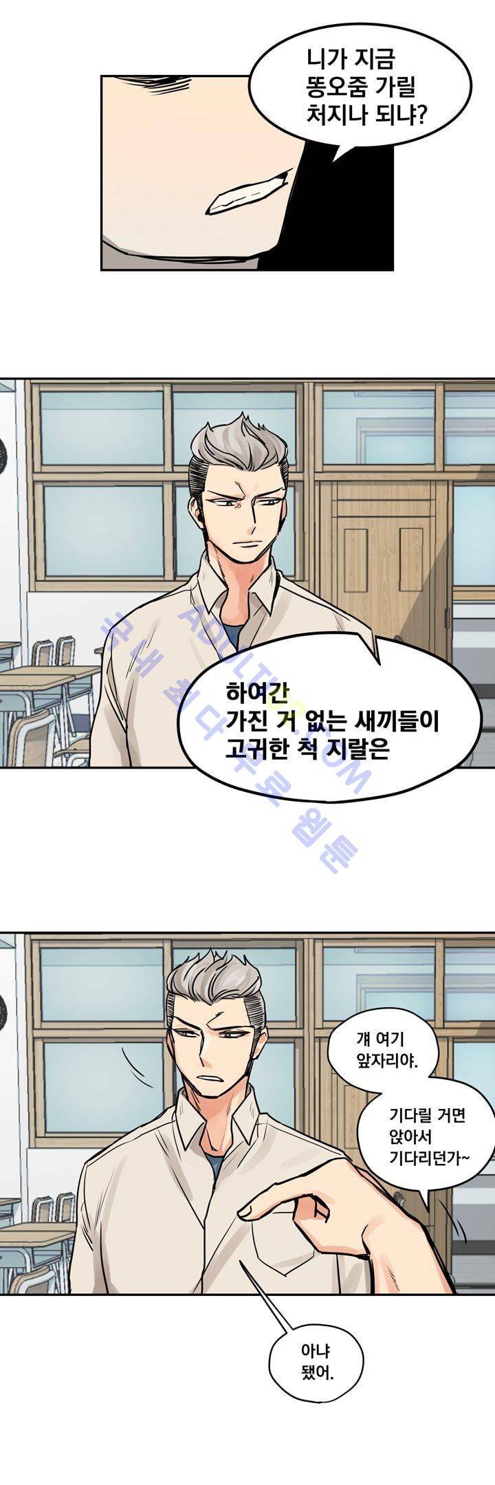 찬! 평범한 그녀석 3화 9