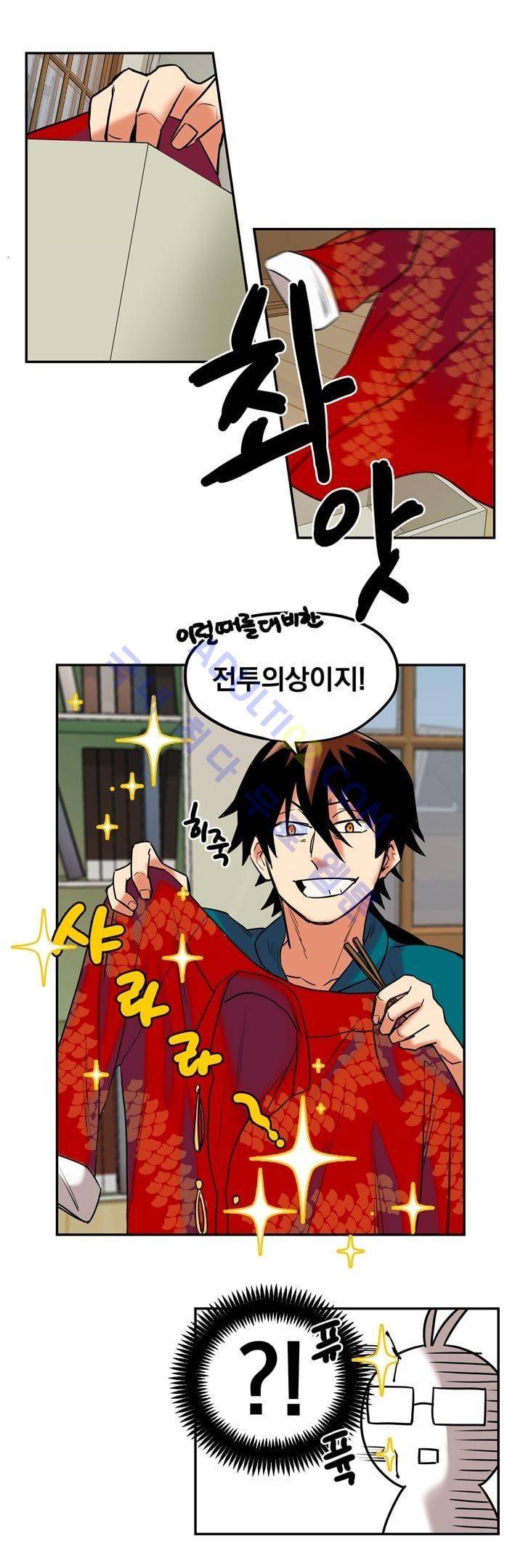찬! 평범한 그녀석 12화 4