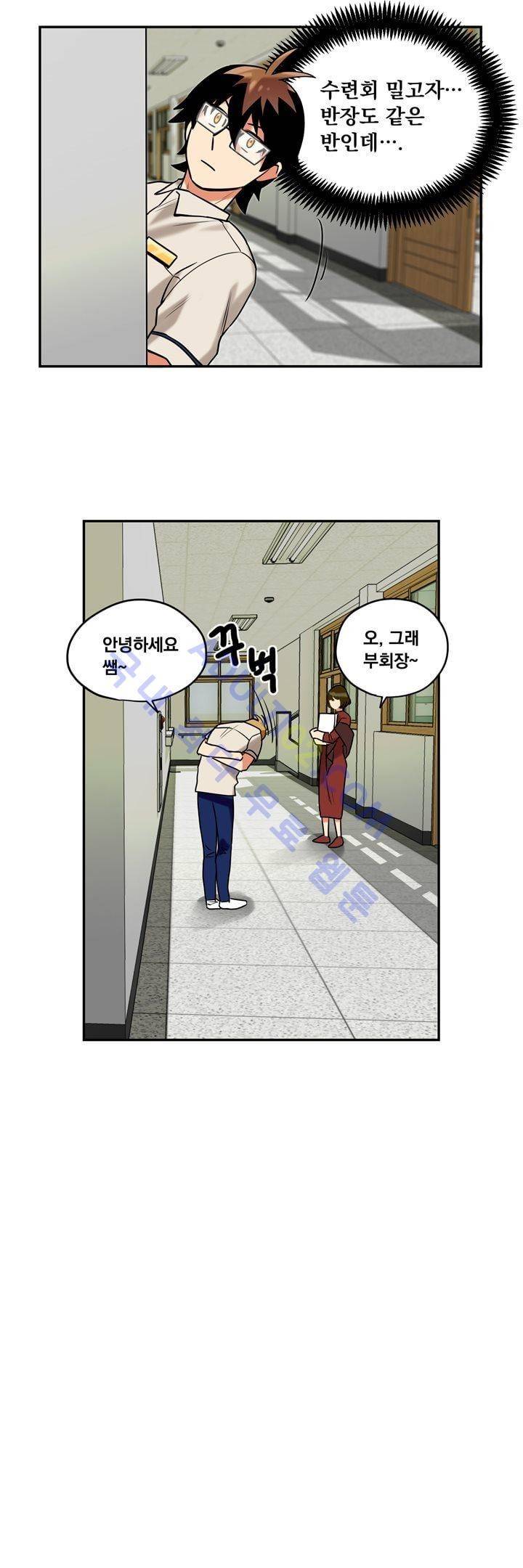 찬! 평범한 그녀석 14화 5