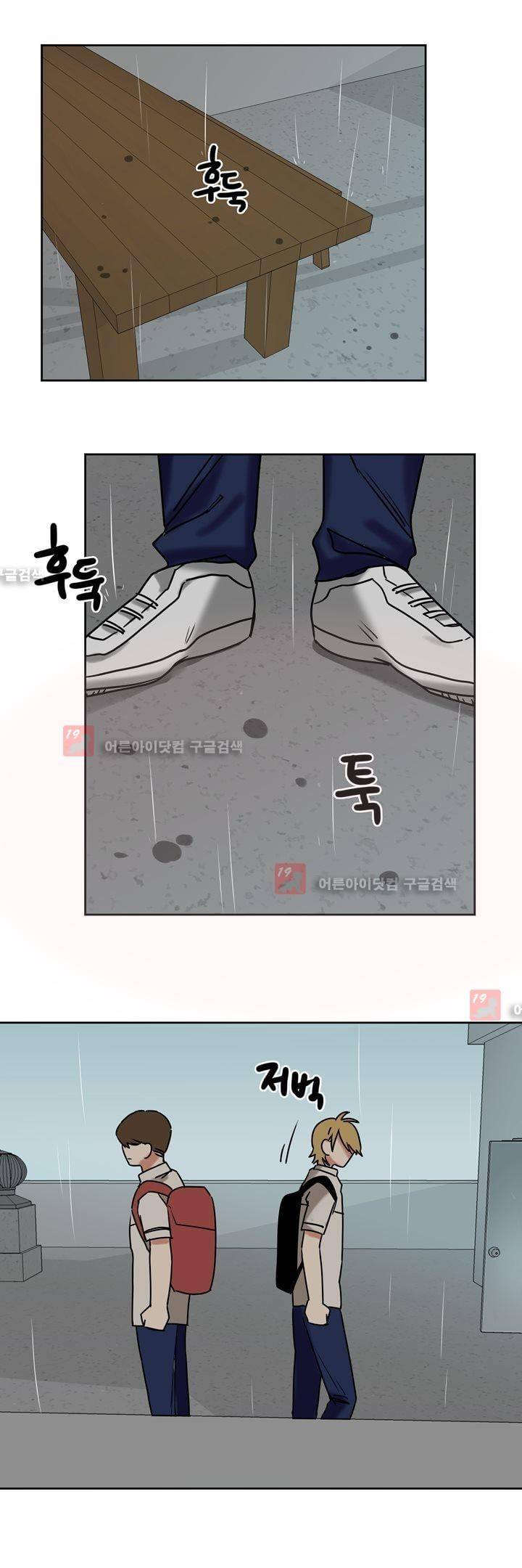 찬! 평범한 그녀석 23화 4