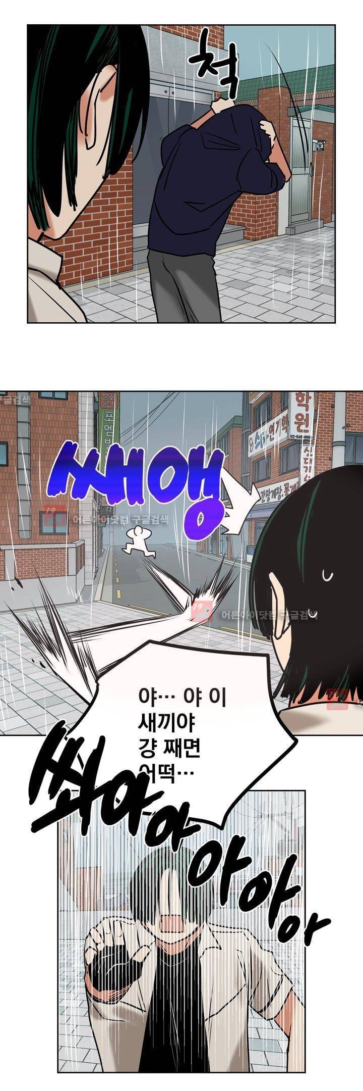 찬! 평범한 그녀석 23화 9