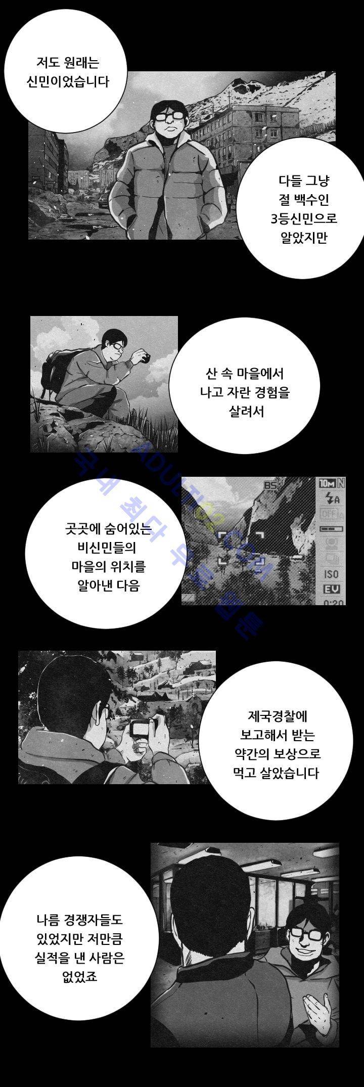 수호전 7화 2