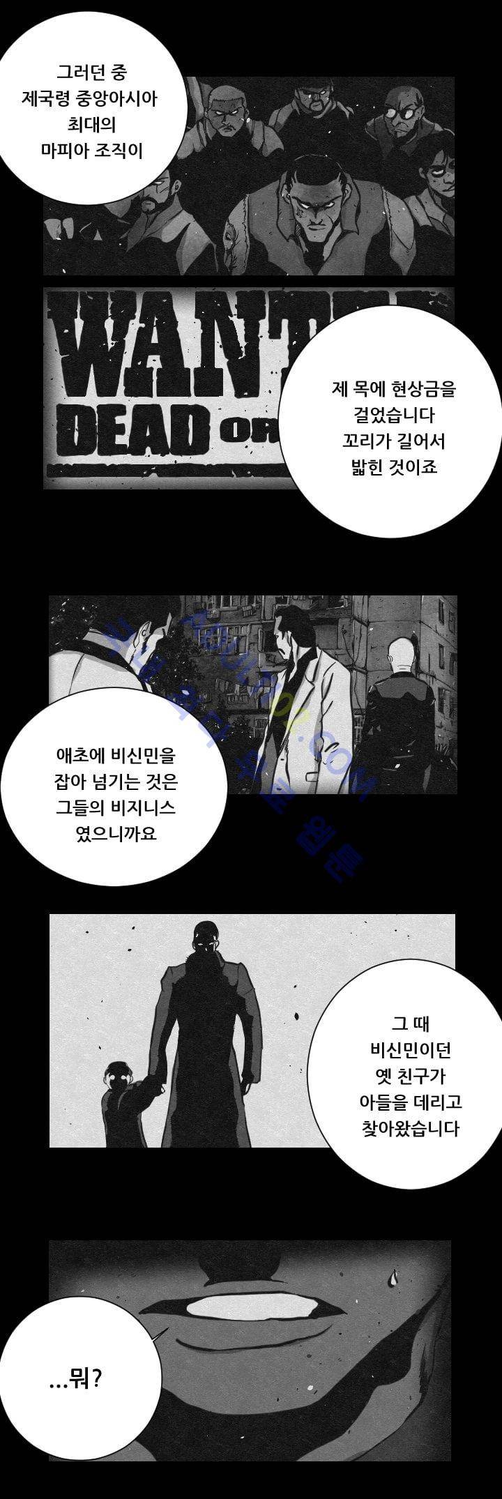 수호전 7화 3