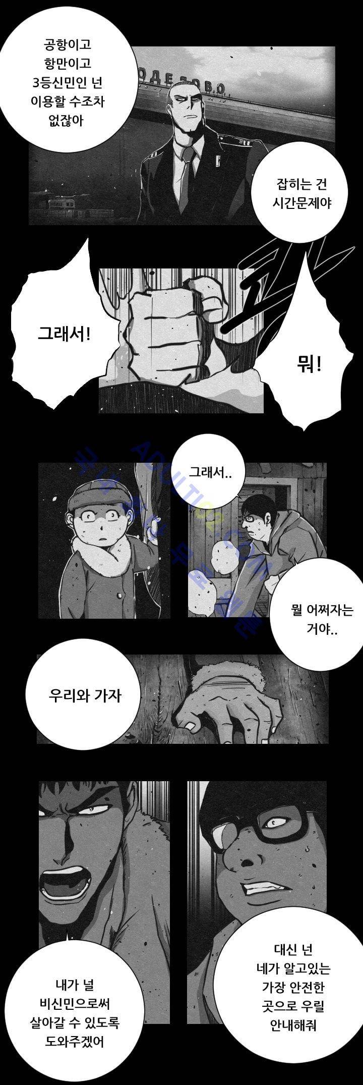 수호전 7화 5
