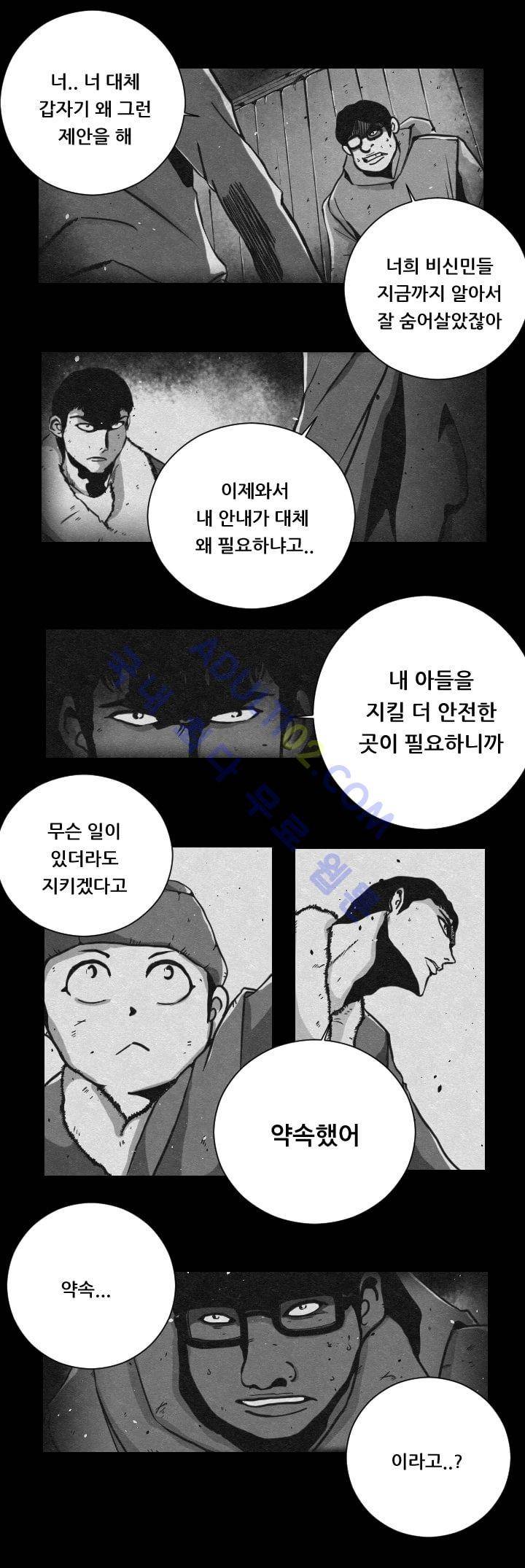 수호전 7화 6