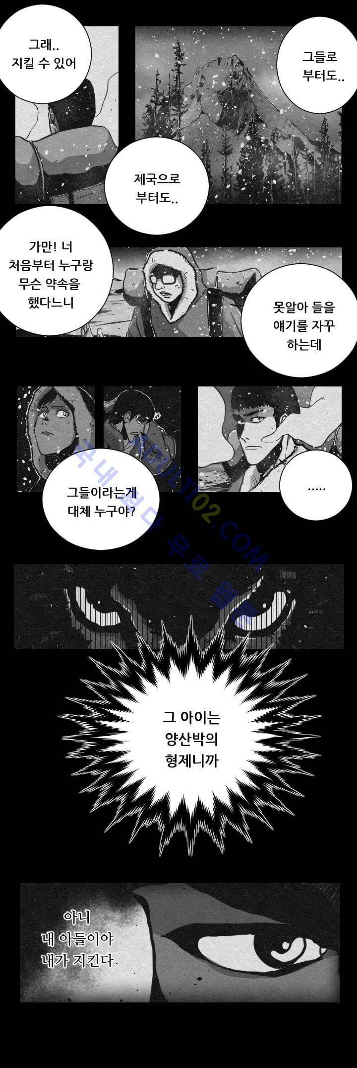 수호전 7화 8