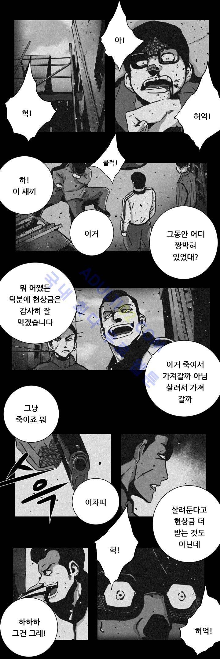 수호전 7화 10