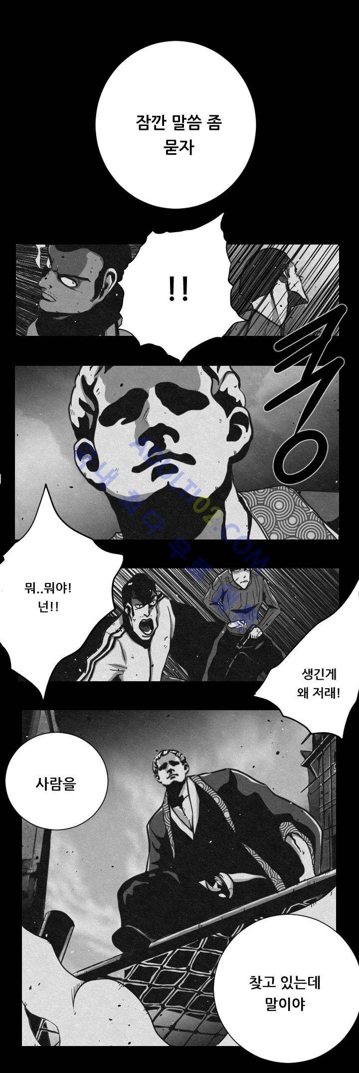 수호전 7화 11