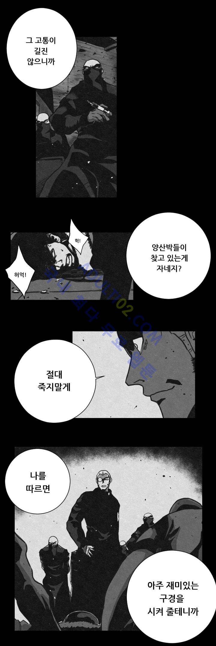 수호전 10화 3