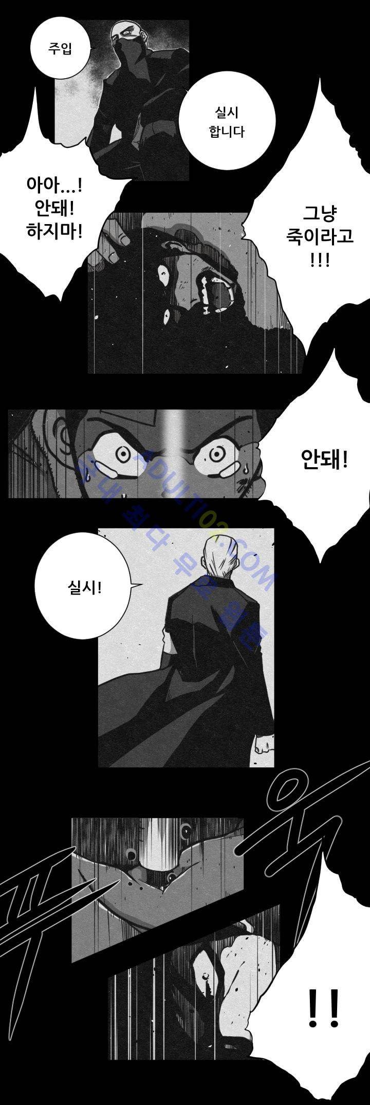 수호전 10화 4