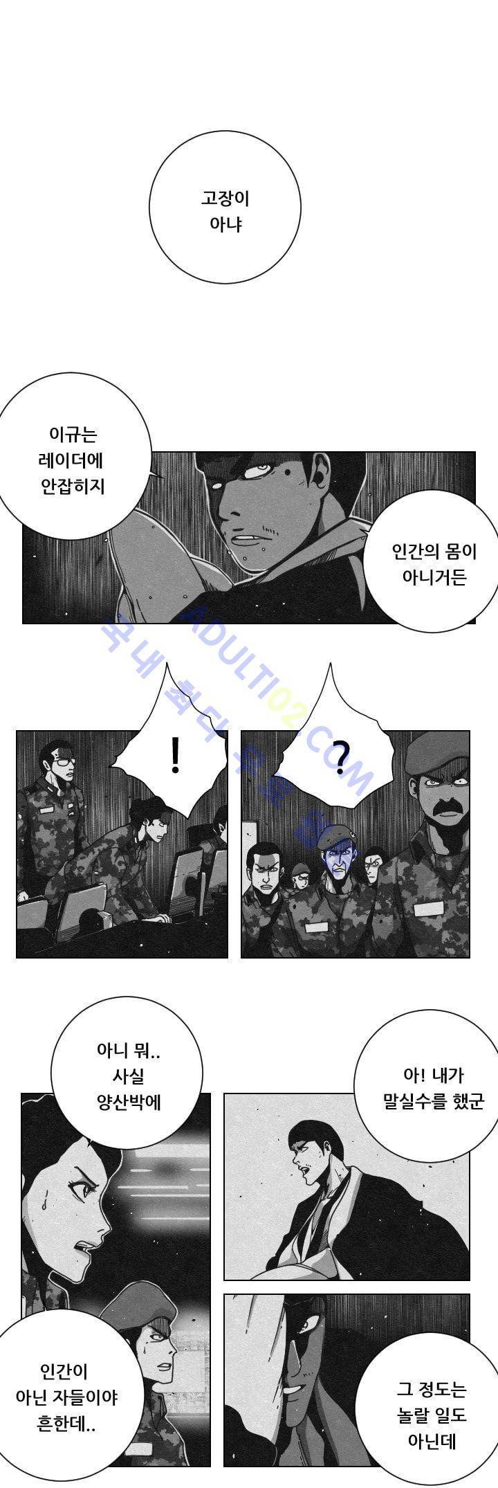 수호전 20화 1