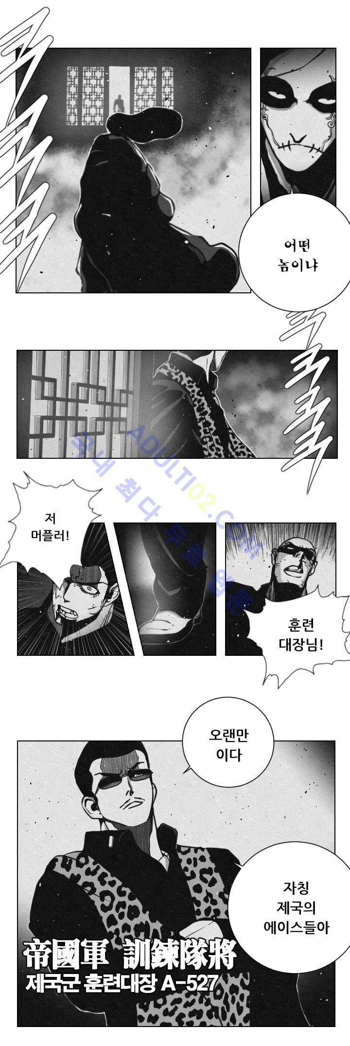 수호전 30화 2