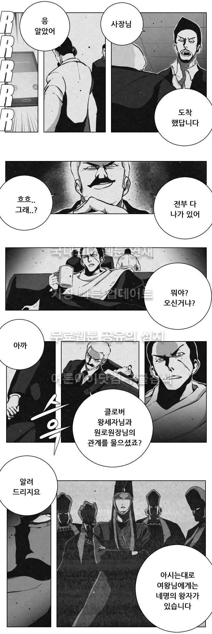 수호전 40화 2