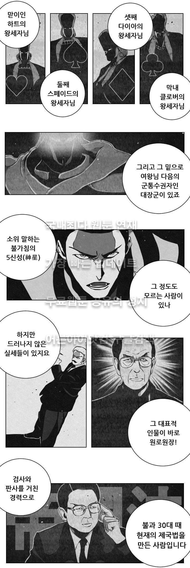 수호전 40화 3
